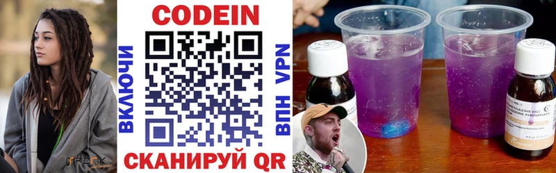 купить наркотики сайты  Пролетарск  Кодеин напиток Lean (лин) 