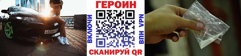 ГЕРОИН Heroin  Пролетарск 