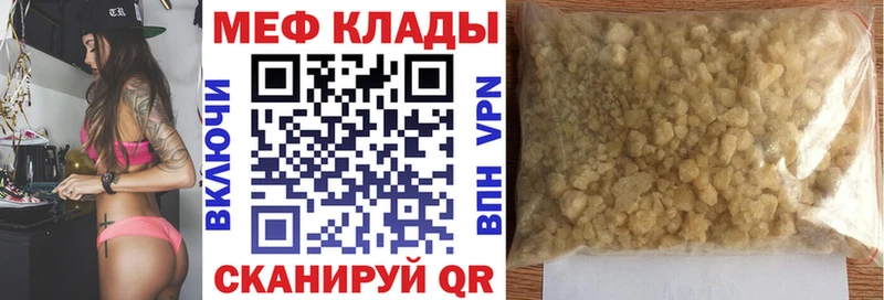 где найти наркотики  hydra   МЕФ мука  Пролетарск 