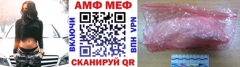 Метамфетамин Methamphetamine  Пролетарск 